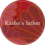 Kasho's father